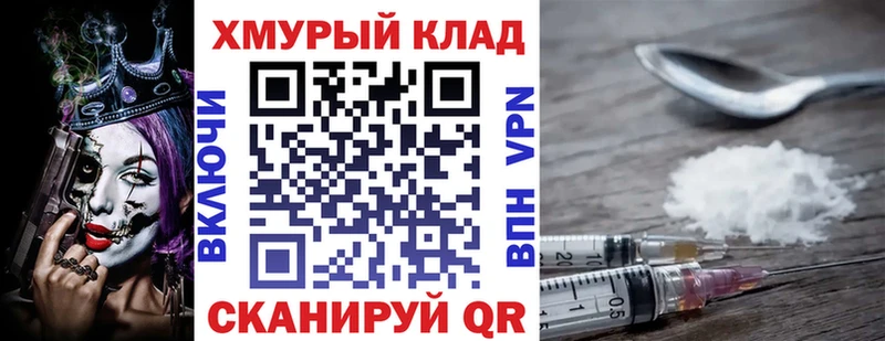 дарк нет телеграм  Шахты  ГЕРОИН Heroin  продажа наркотиков 