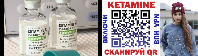 Кетамин ketamine  купить наркоту  Шахты 