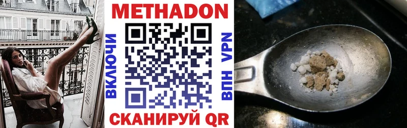 Метадон кристалл  Шахты 